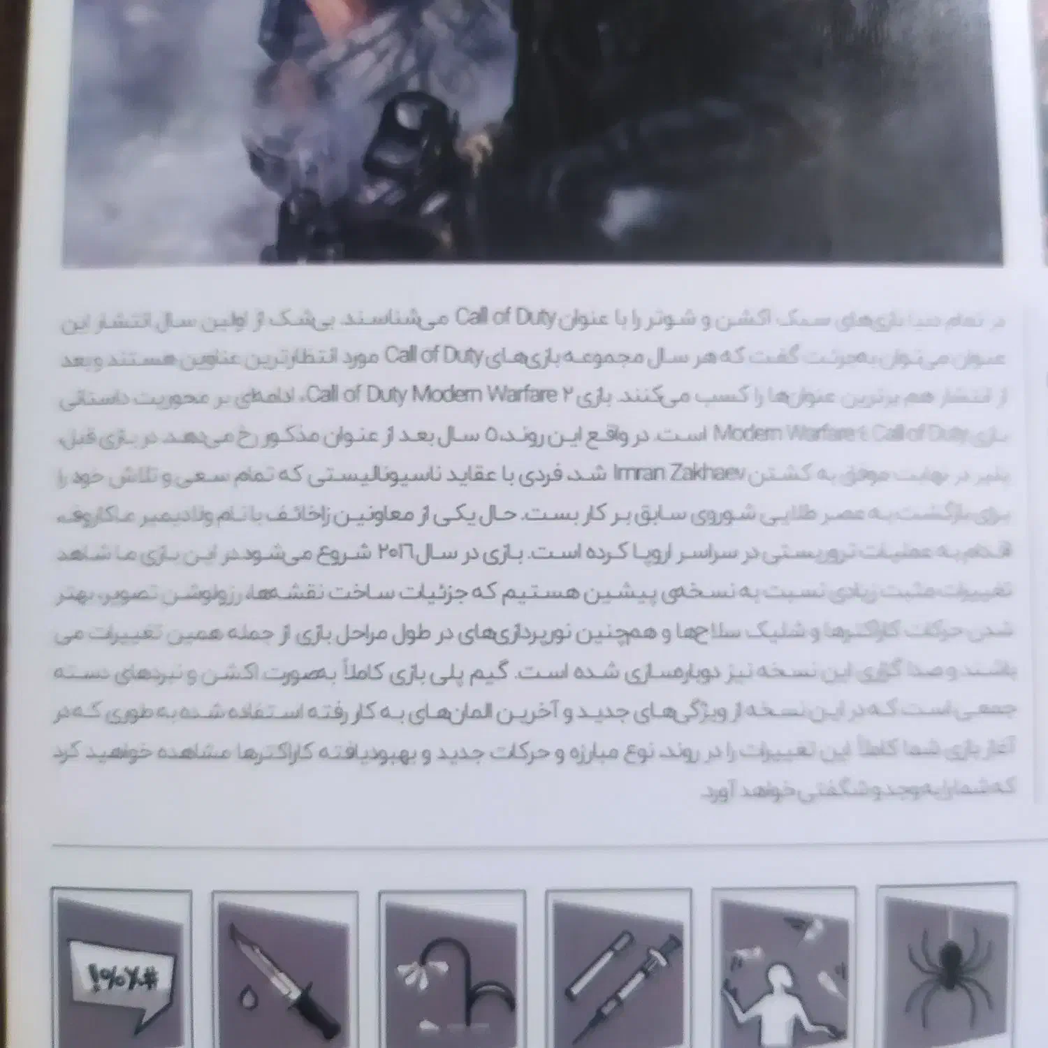 مدرن وارفر ۲ قدیمی|کنسول، بازی ویدئویی و آنلاین|بهبهان, |دیوار