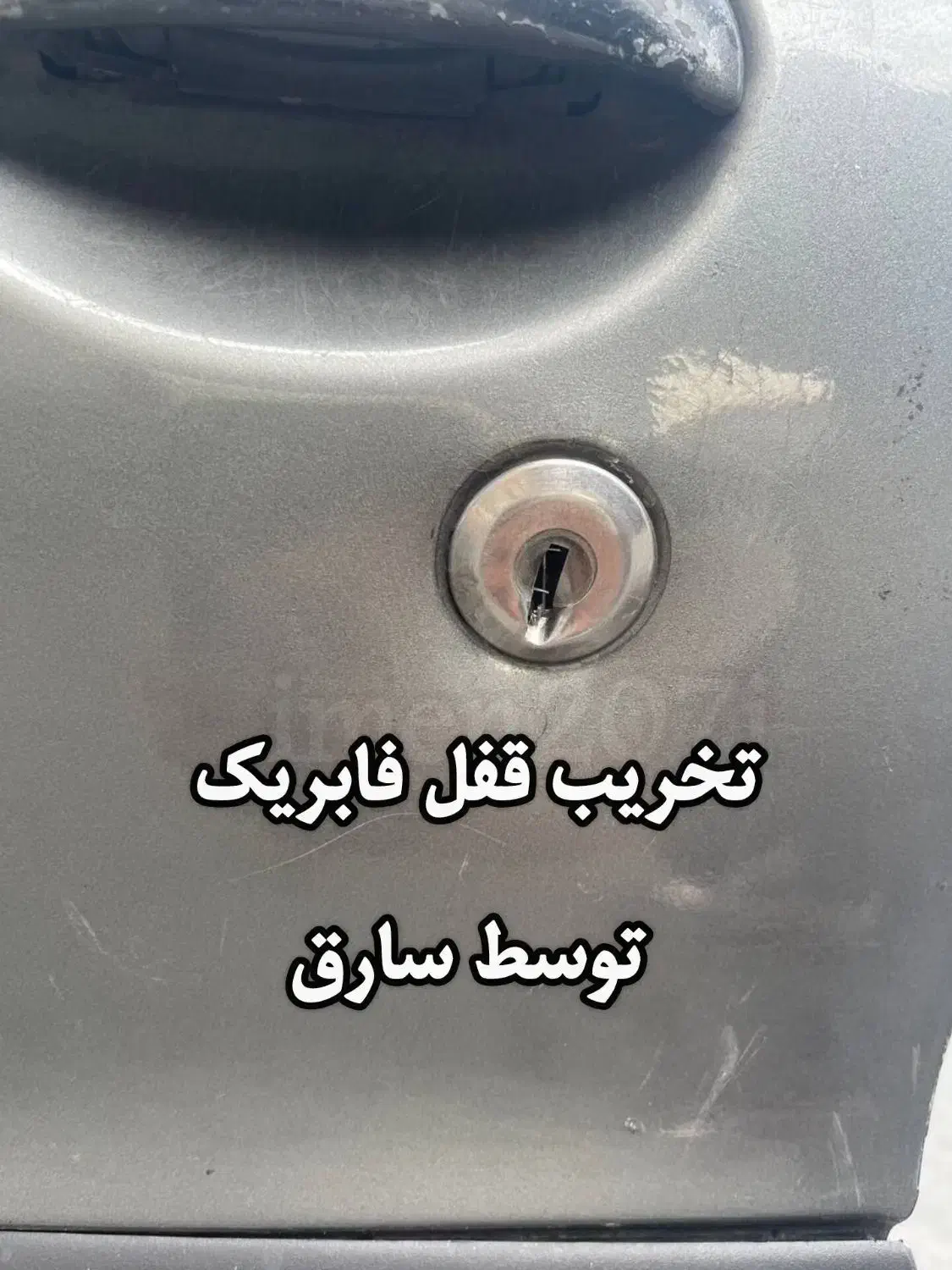 قفل کاپوت نصب در محل|قطعات یدکی و لوازم جانبی|تهران, نازی‌آباد|دیوار