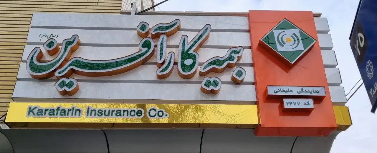 بیمه بازنشستگی|خدمات مالی، حسابداری، بیمه|کاشان, رسالت|دیوار