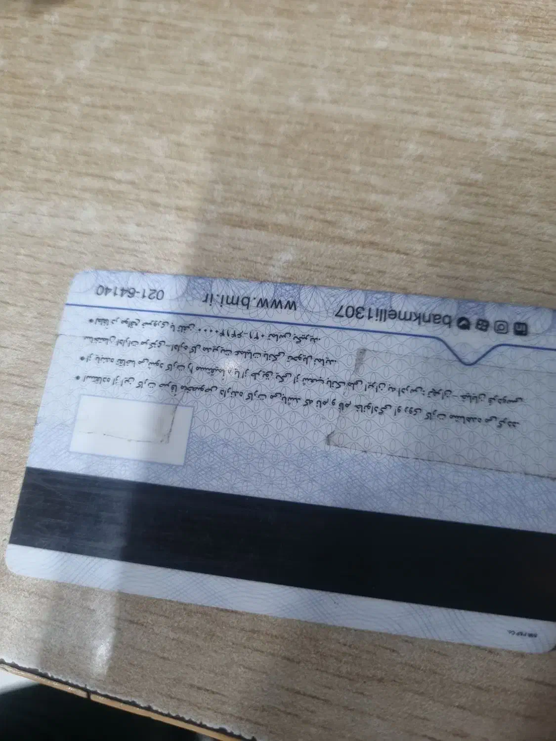 مدارک پیدا شده|اشیا|تهران, خاوران|دیوار