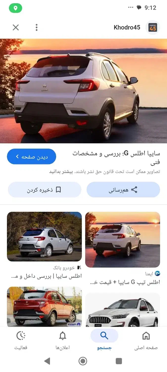 فروش حواله|خودرو سواری و وانت|میان جلگه, |دیوار