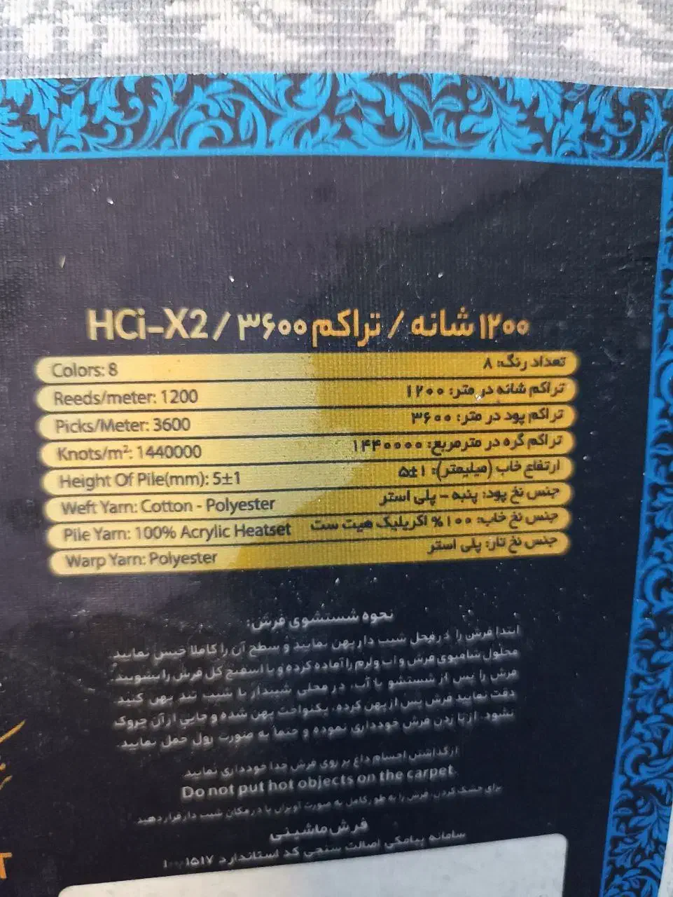 فرش طرح ابریشم گل برجسته ۱۲متری کاشان کم کارکرد|فرش|تهران, قیام|دیوار