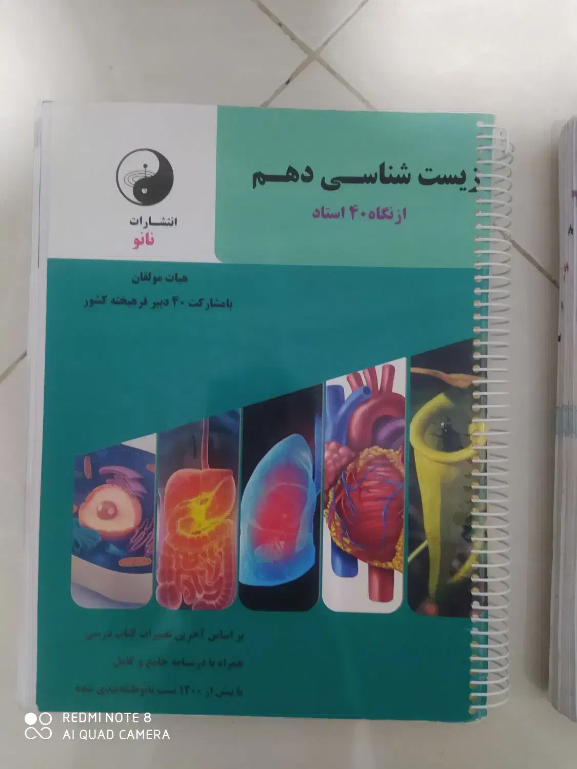 کتاب های کمک اموزشی کنکور رشته تجربی|کتاب و مجله آموزشی|هشتگرد, فاز ۲ مهستان|دیوار