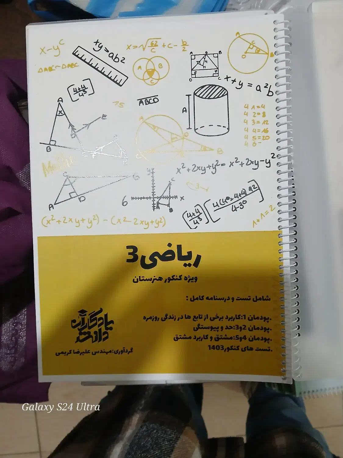 کتاب های کنکوری مکانیک خودرو|کتاب و مجله آموزشی|مهاباد (آذربایجان غربی), |دیوار