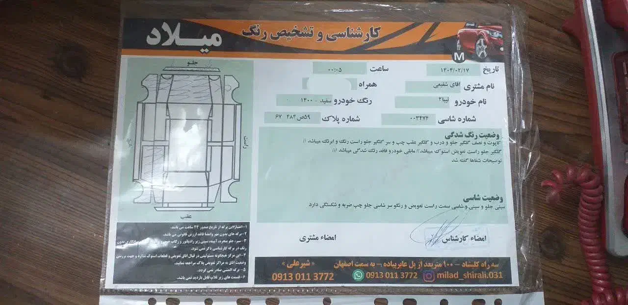 تیبا2مدل 1400|خودرو سواری و وانت|اصفهان, دارک|دیوار