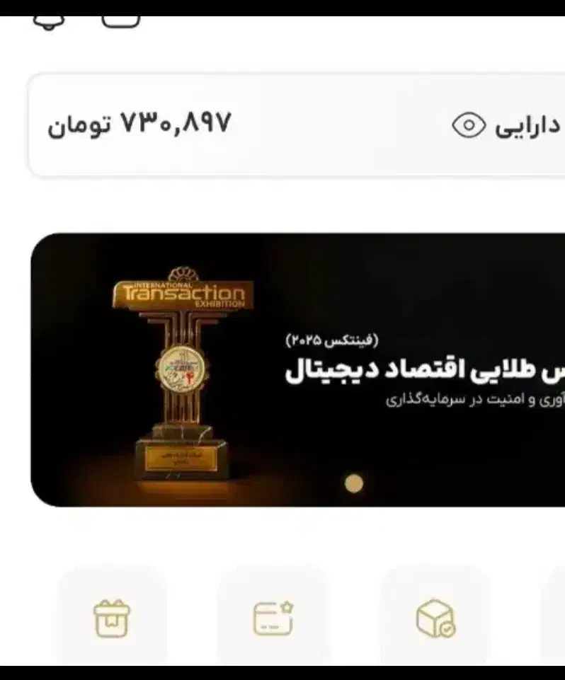 برنامه داریک طلا رایگان|کارت هدیه و تخفیف|سنندج, |دیوار