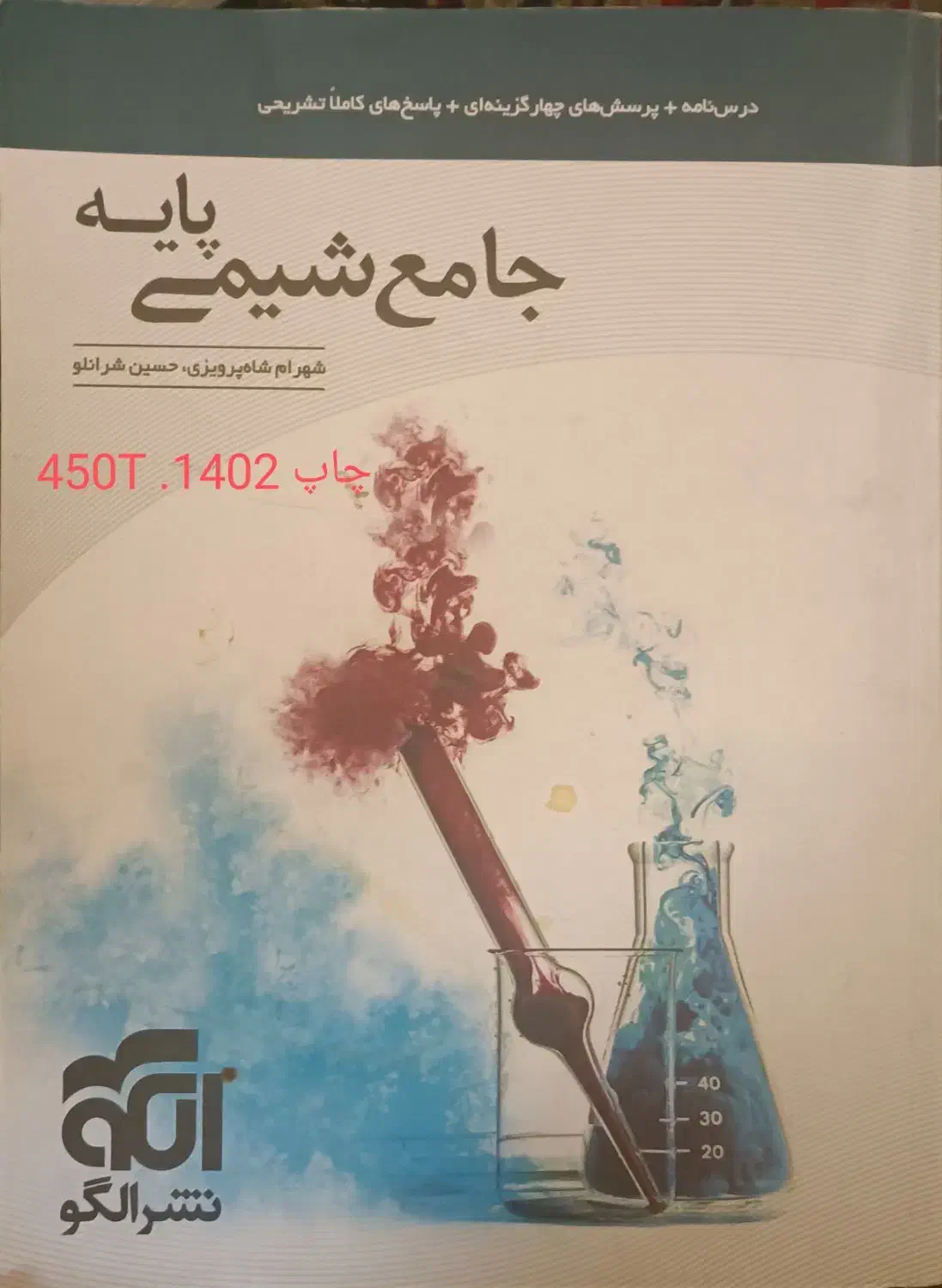 کتاب های کمک درسی تجربی|کتاب و مجله آموزشی|شیراز, خلیلی|دیوار