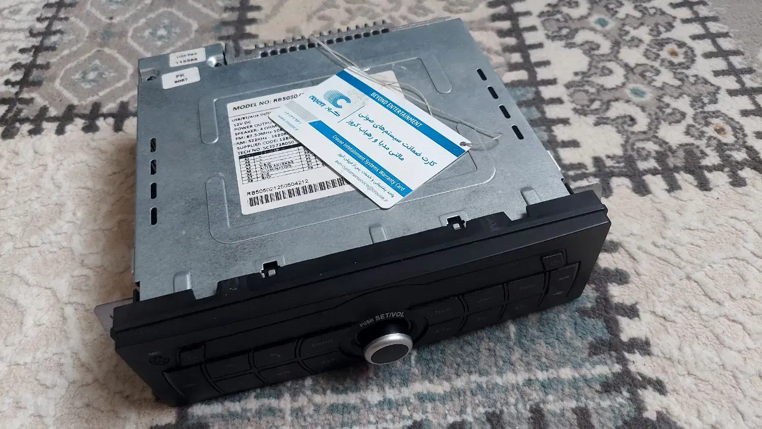 پخش|پخش‌کننده همراه|رشت, امین الضرب|دیوار