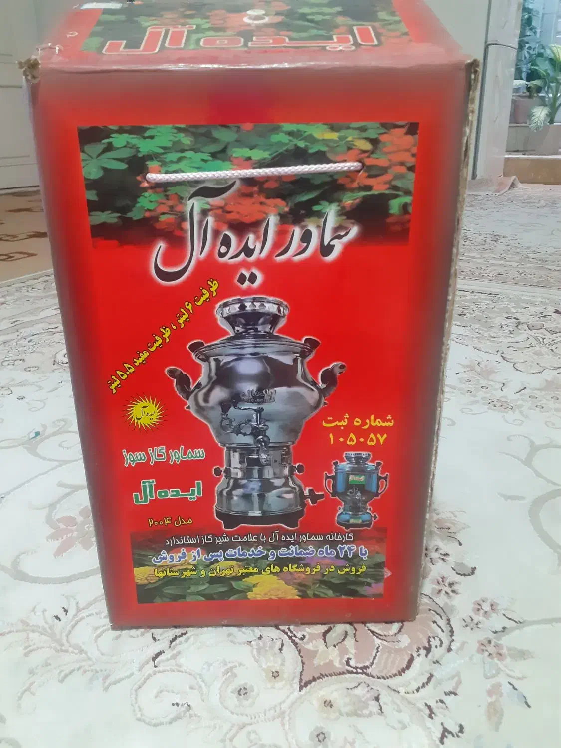 سماور گازی ۶ لیتر|سماور، چای‌ساز، قهوه‌ساز|خرم‌آباد, |دیوار