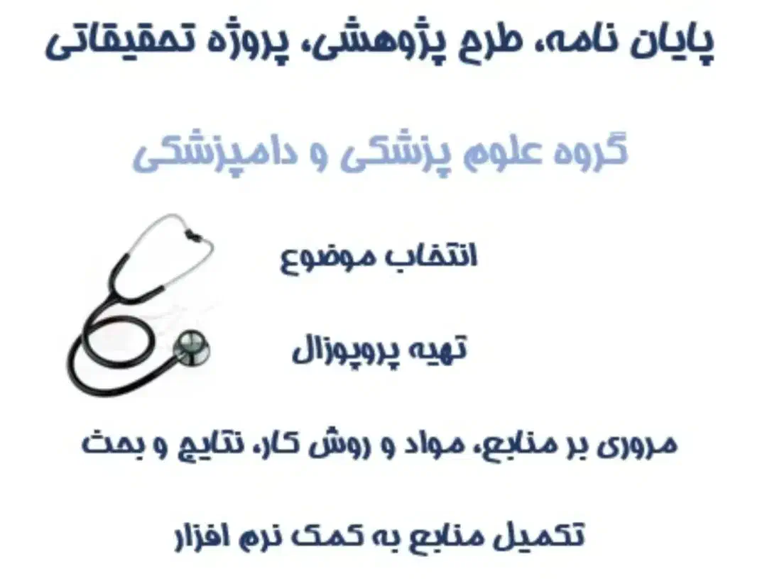 پایان نامه طرح پژوهشی|خدمات آموزشی|نیشابور, شهرک فرهنگیان|دیوار