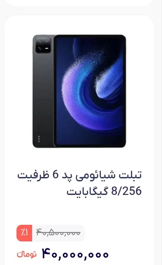 تبلت پد ۶|تبلت|تهران, زنجان جنوبی|دیوار