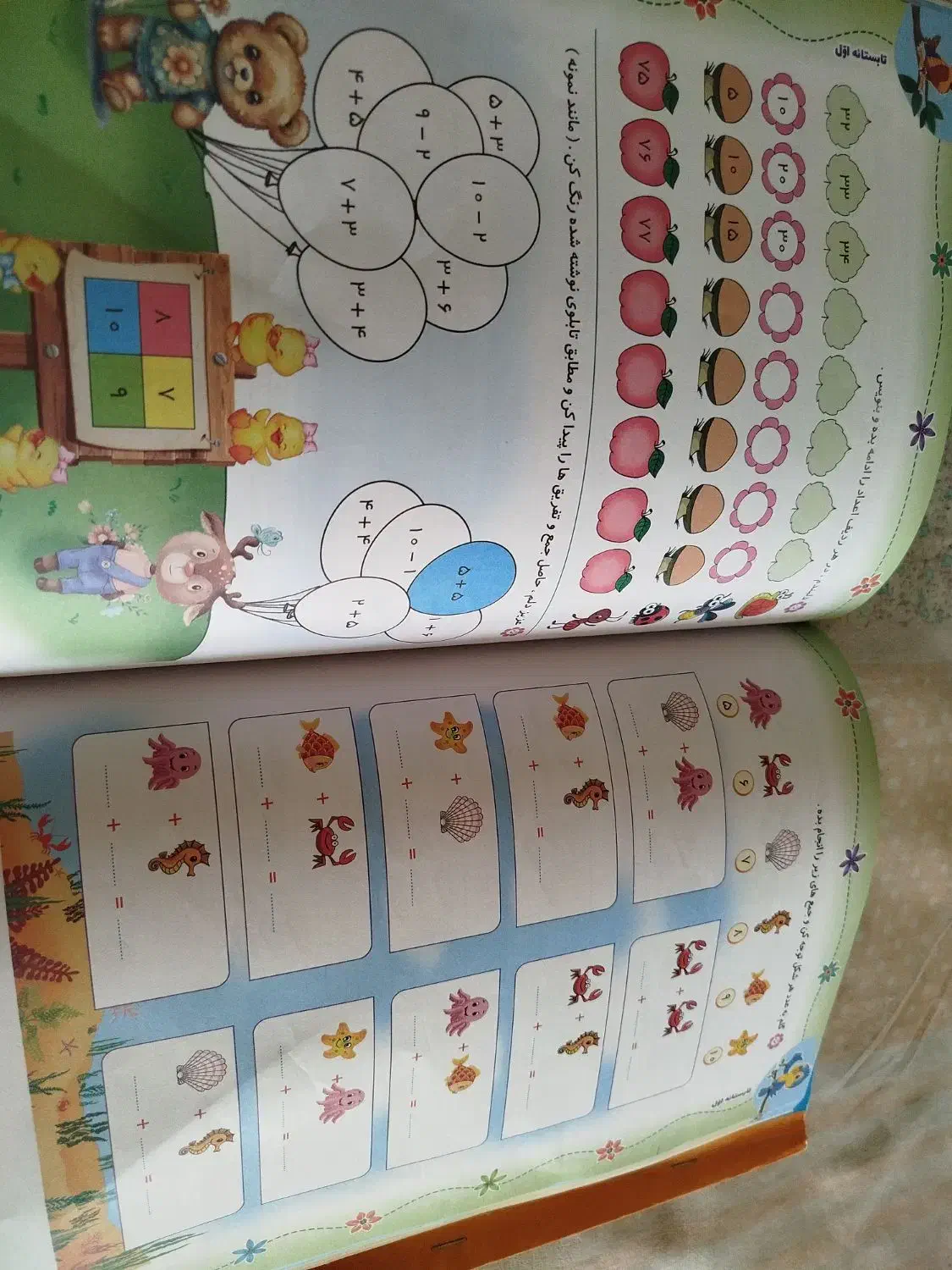 کتاب‌کاراول‌دبستان|کتاب و مجله آموزشی|مشهد, یاس|دیوار