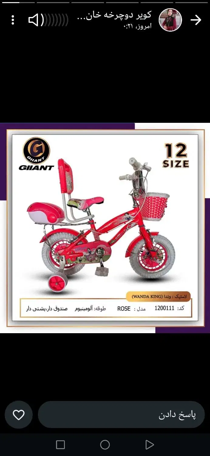 دوچرخه سایز 12 جیتان|دوچرخه، اسکیت، اسکوتر|یزد, |دیوار