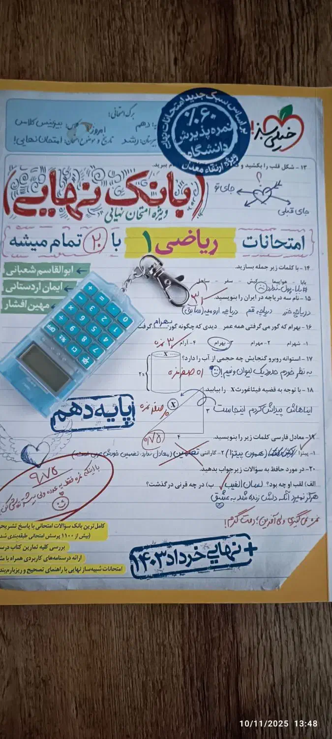 کتابهای کمک درسی خیلی سبز دهم ریاضی|کتاب و مجله ادبی|تهران, جماران (نیاوران)|دیوار