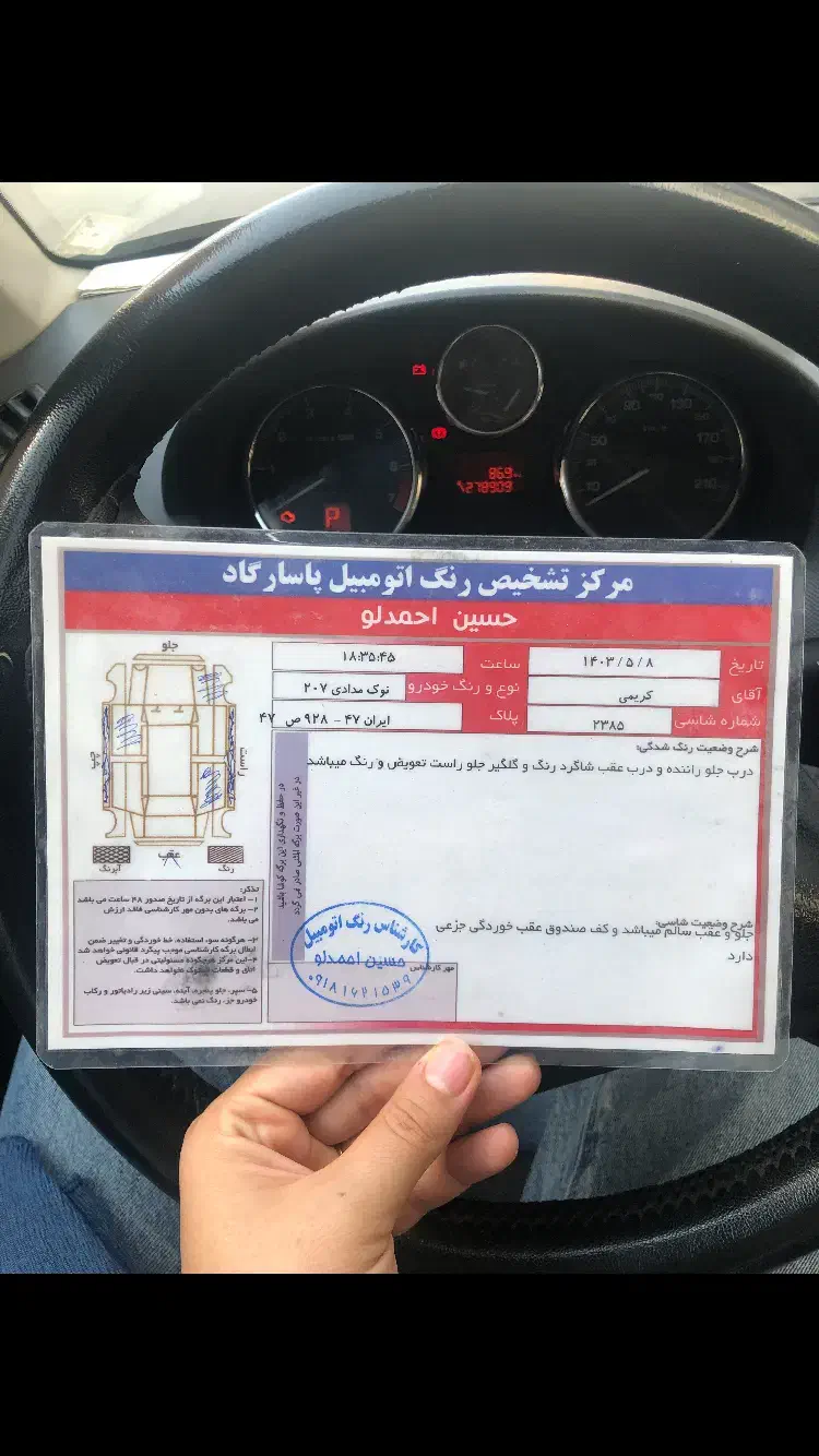 ۲۰۷ مدل ۹۰ اتومات|خودرو سواری و وانت|اراک, |دیوار
