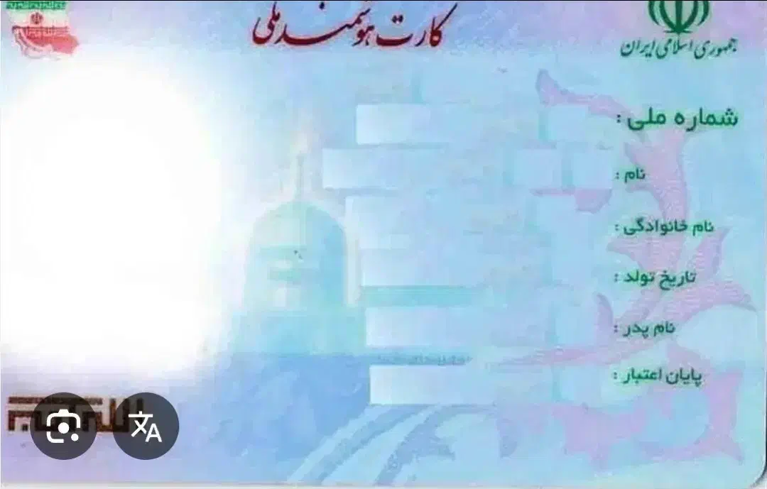 کارت ملی گمشده|اشیا|بندر کنگان, |دیوار