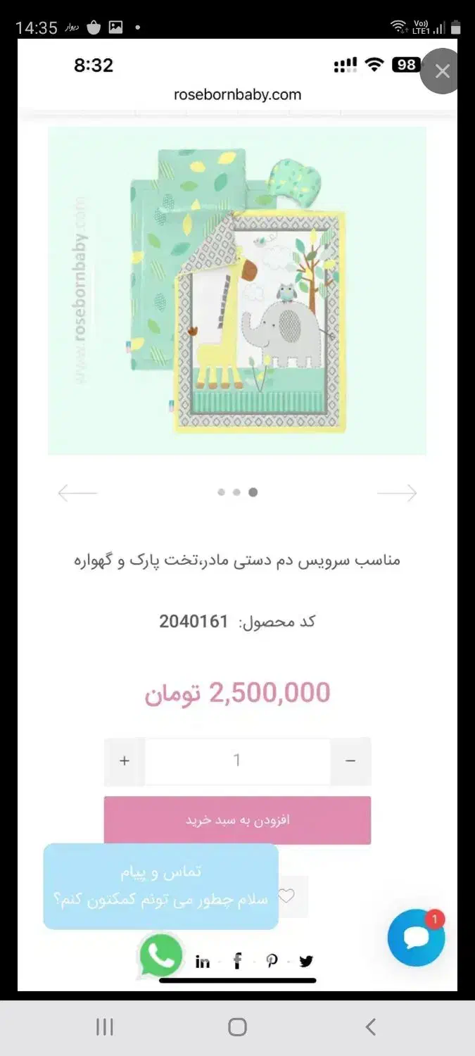 زیر انداز ،پتو و بالشت نوزادی به همراه پتو مسافرتی|رختخواب، بالش، پتو|تهران, نارمک|دیوار