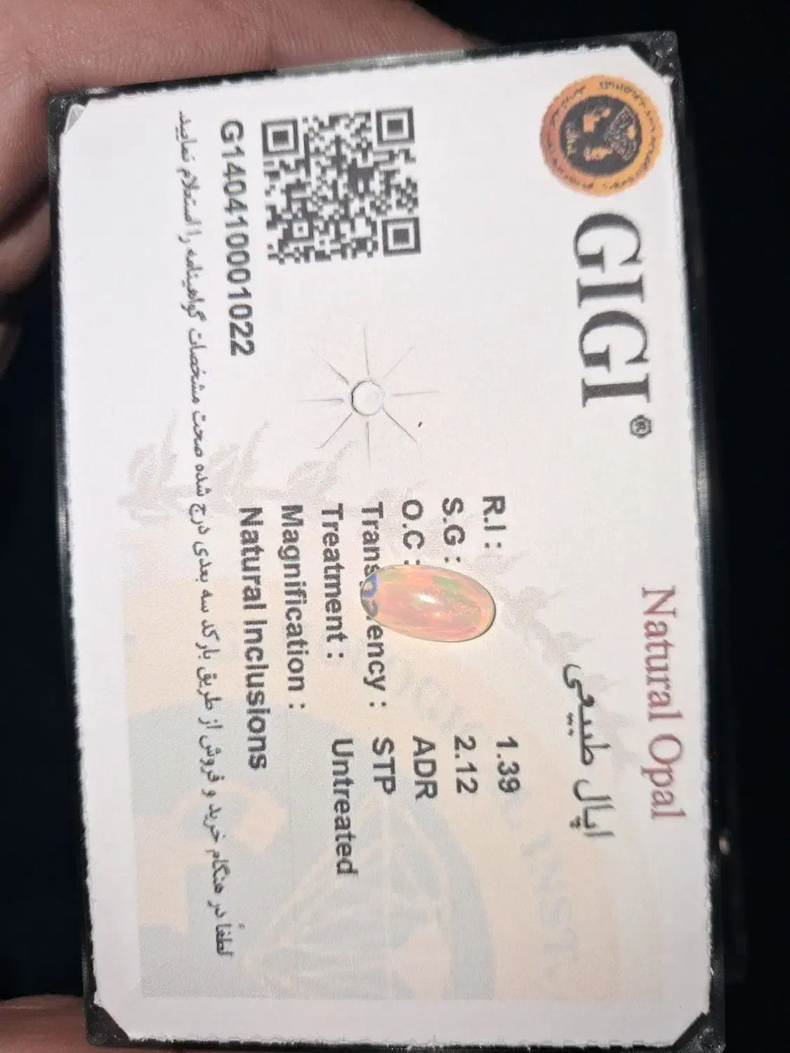 سنگ اوپال شناسنامه دار|جواهرات|تهران, امیر بهادر|دیوار