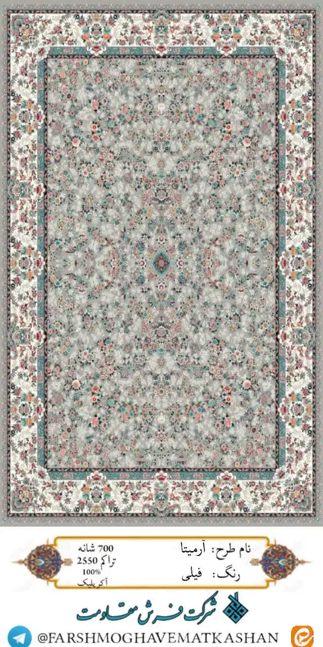 فروش اقساطی فرش و انواع کناره فرش و گبه با اقساط|فرش|آباده, |دیوار