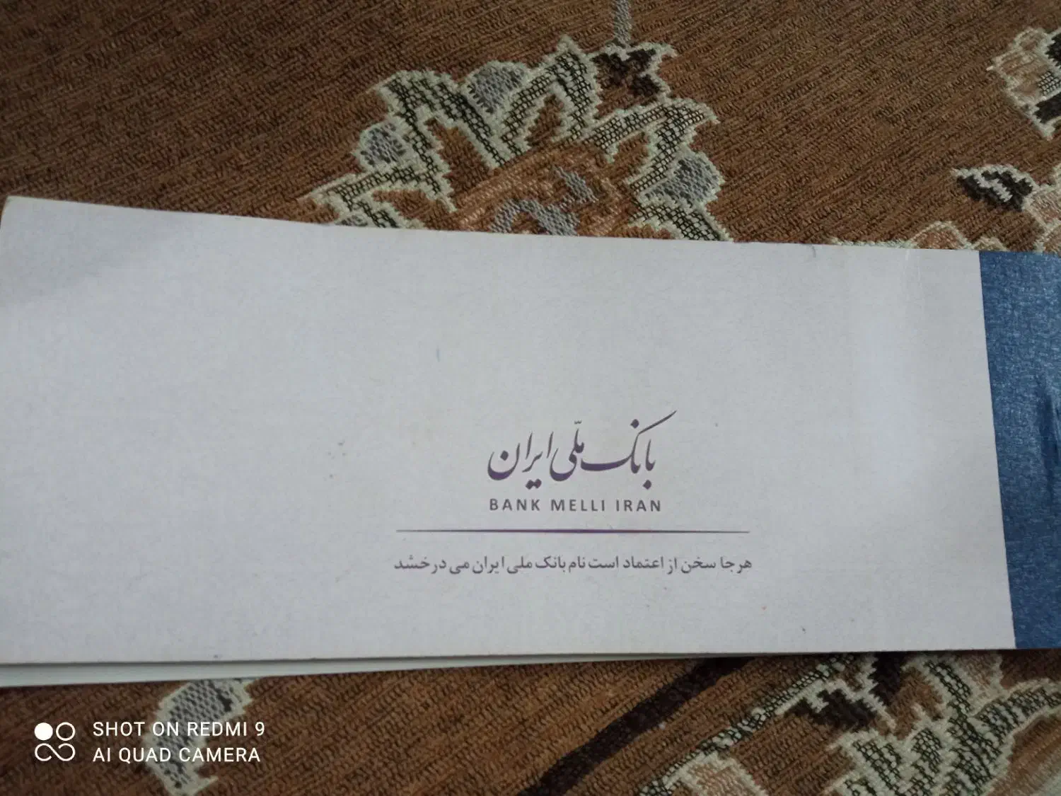 دسته چک|اشیا|اصفهان, رهنان|دیوار