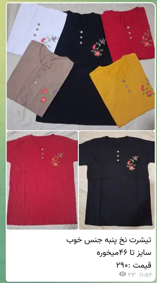 تاب بافت|لباس|قم, علی آباد سعدگان|دیوار