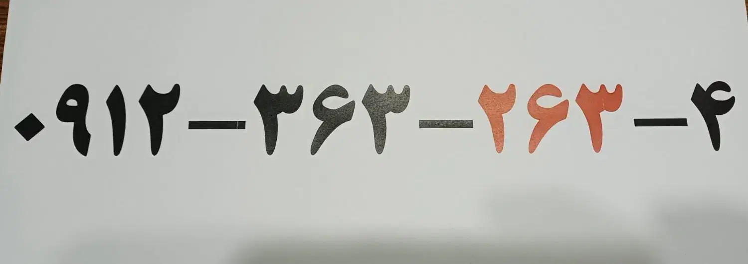 سیم کارت همراه اول|سیمکارت|کرج, گلشهر|دیوار