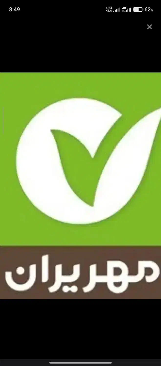 وام 400میلیونی میخوام|فعالیت داوطلبانه|جیرفت, |دیوار