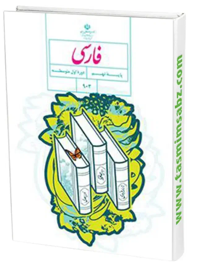 تدریس ادبیات فارسی با شیوه آسان و موثر|خدمات آموزشی|مشهد, چهارچشمه|دیوار