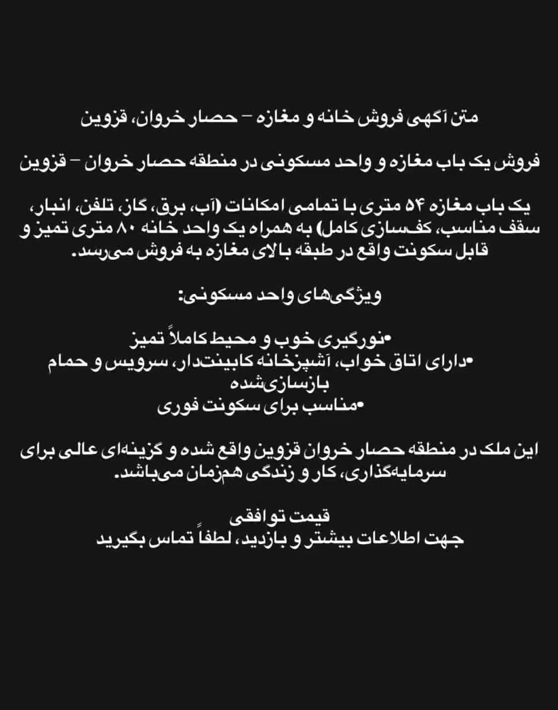 مغازه|فروش مغازه و غرفه|محمدیه-قزوین, |دیوار