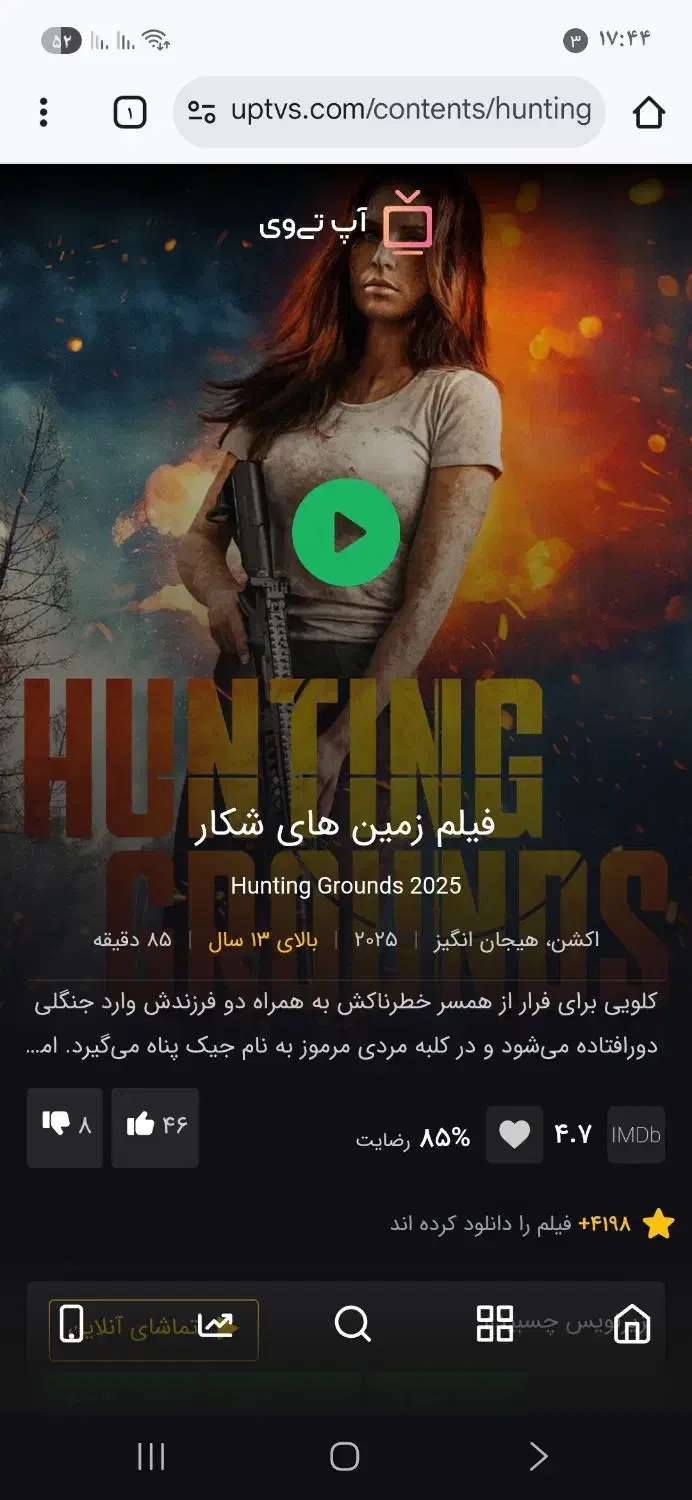 فیلم|فیلم و موسیقی|اردبیل, |دیوار