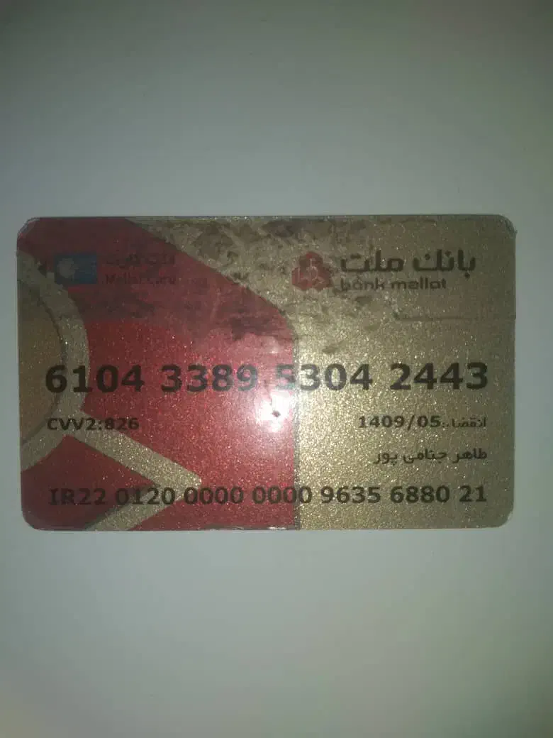 کارت عابر بانک ملت|اشیا|شادگان, |دیوار