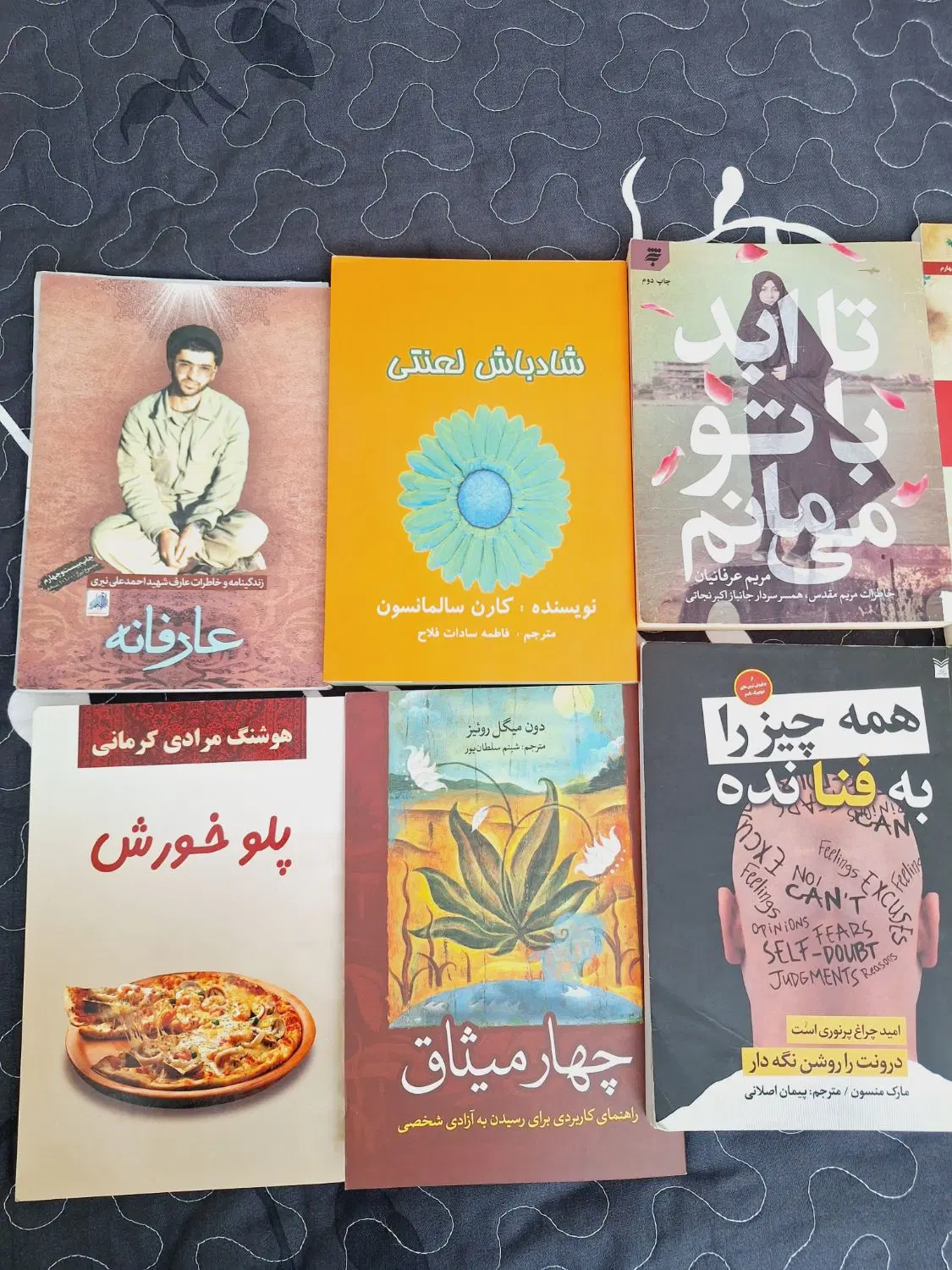 کتاب|کتاب و مجله ادبی|تهران, آهنگ|دیوار