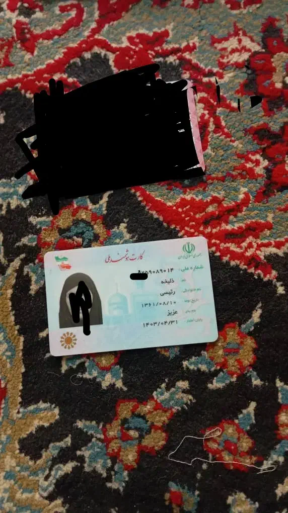 کارت ملی گمشده بنام ذلیخه رئیسی|اشیا|هامون, |دیوار