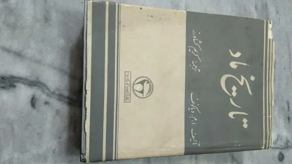 کتاب کلکسیونی|کتاب و مجله تاریخی|تهران, آرژانتین|دیوار