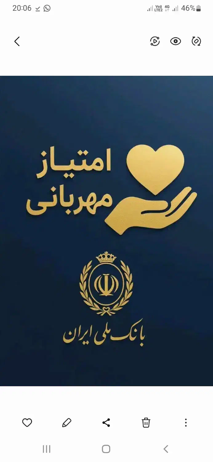 وام مهربانی بانک ملی|خدمات مالی، حسابداری، بیمه|فولادشهر, B4|دیوار