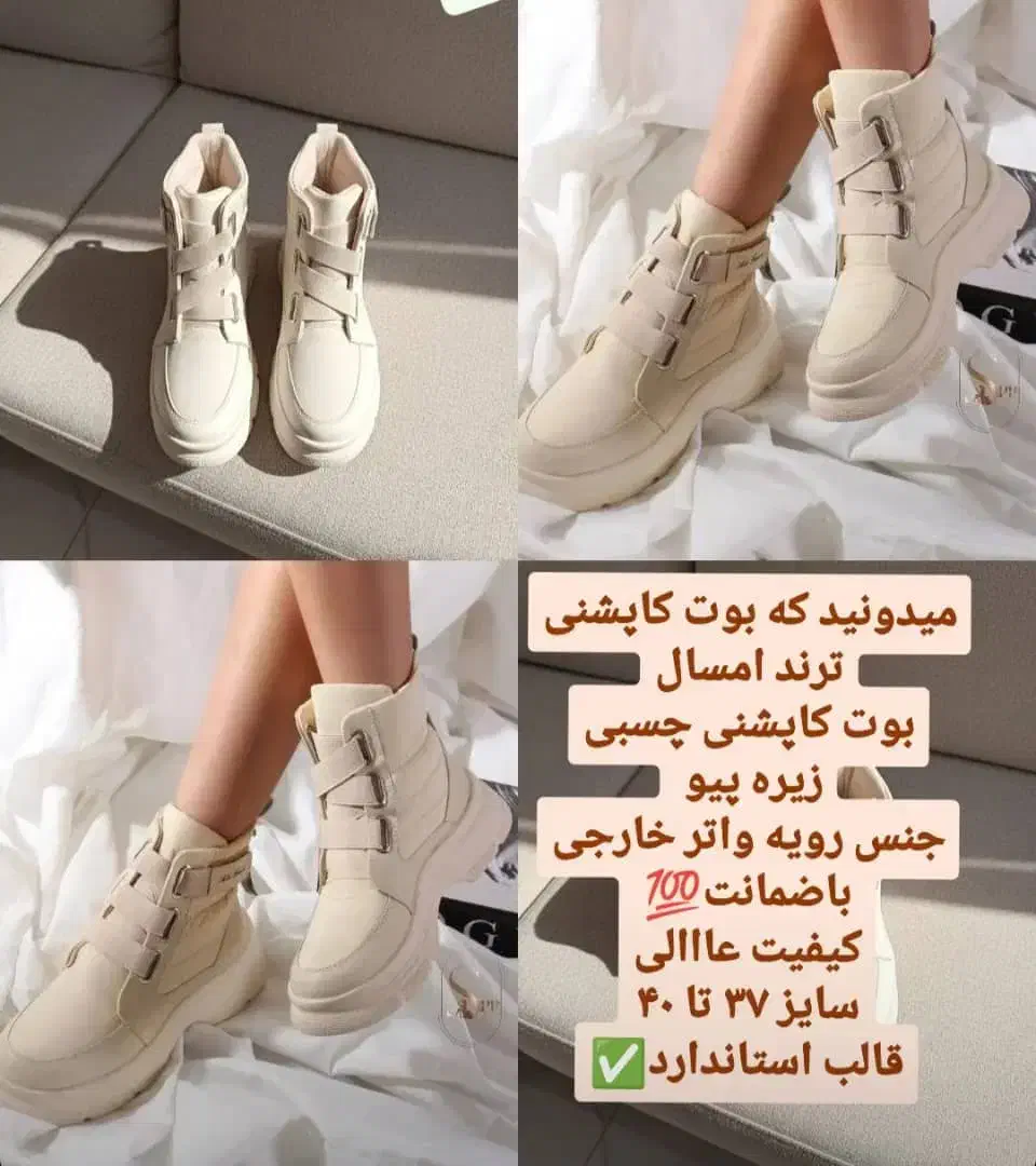 پوتین زنانه|کیف، کفش، کمربند|مریوان, |دیوار