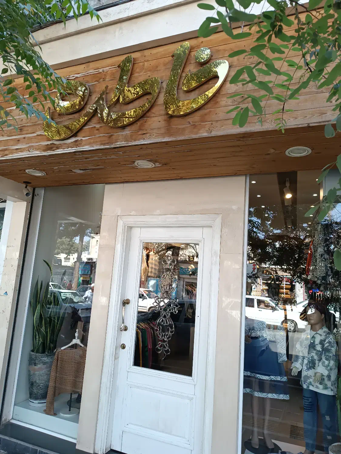 حسابدار(فروشگاه خاطره)|استخدام مالی، حسابداری، حقوقی|تربتحیدریه, طالقانی|دیوار