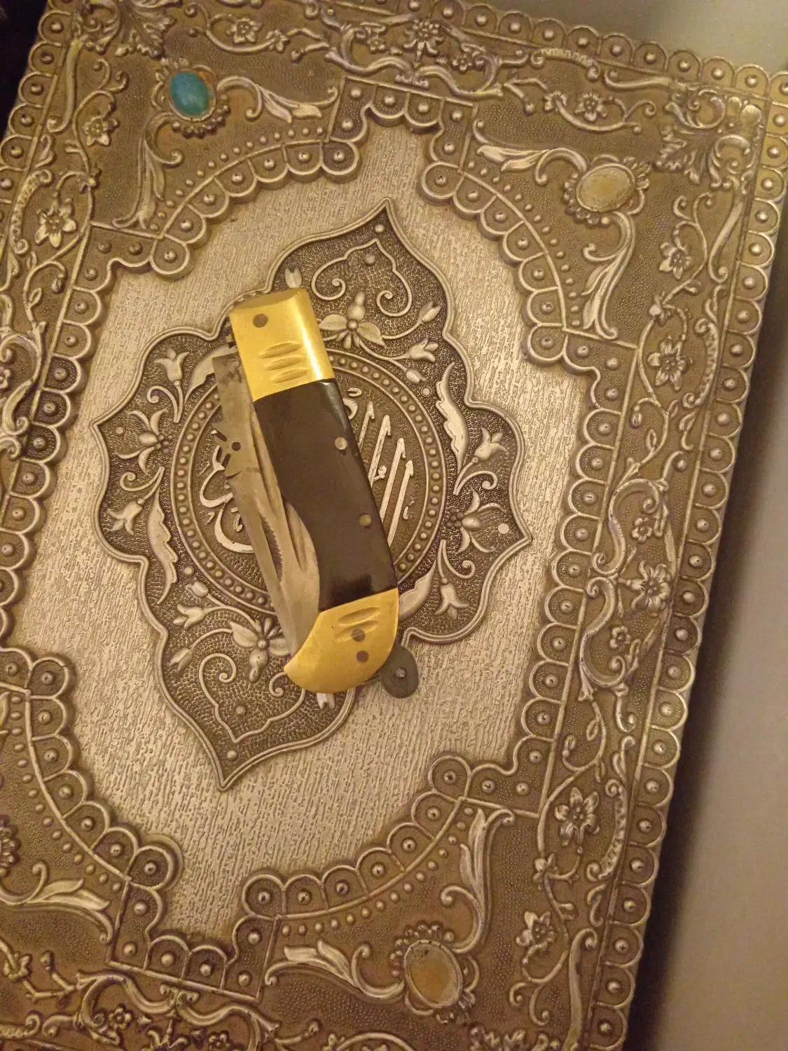 کارد|کلکسیون اشیاء عتیقه|جوانرود, |دیوار