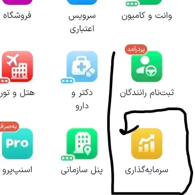 اسنپ|کارت هدیه و تخفیف|شیراز, درکی|دیوار