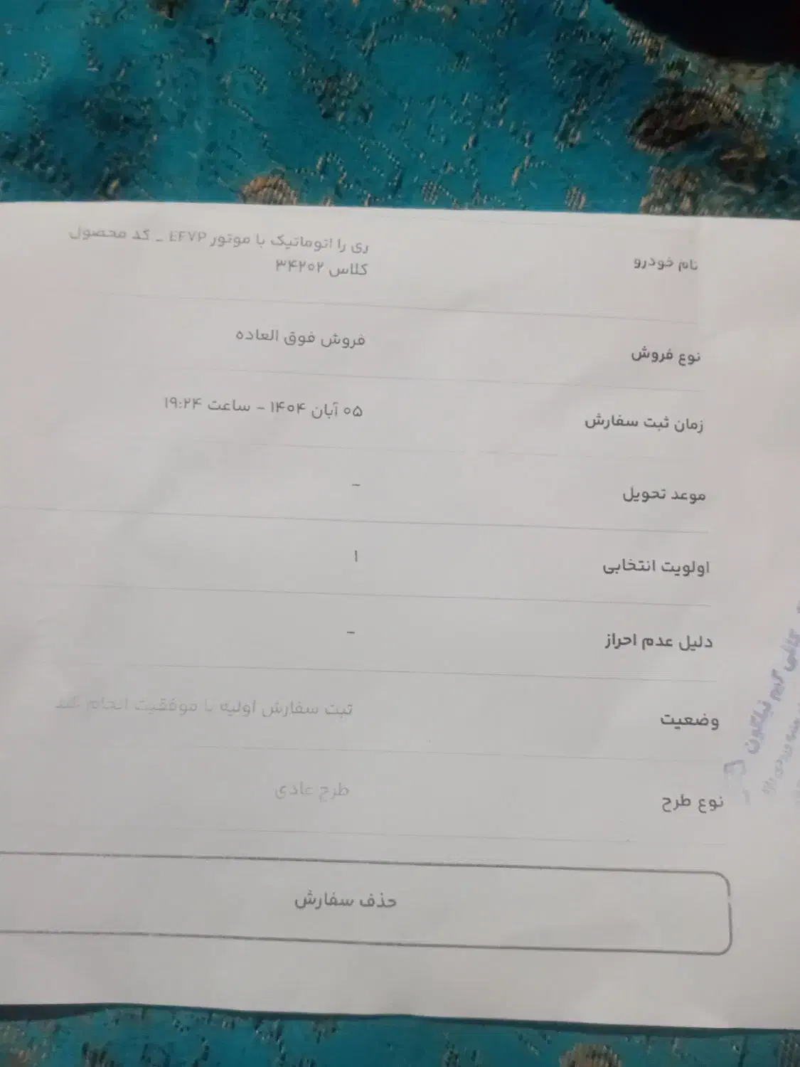 حواله.خودروفروشی.دارم|خودرو سواری و وانت|درح, |دیوار