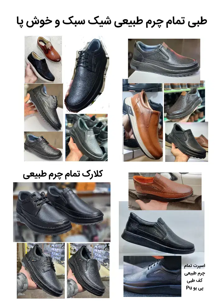 کفش cz تمام چرم طبیعی تبریز ( 1 )|کیف، کفش، کمربند|کرج, حصارک بالا|دیوار