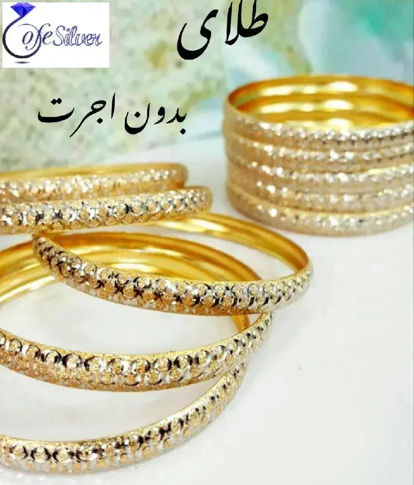 النگو دسته دوم طرح ورساچ|جواهرات|کوار, |دیوار