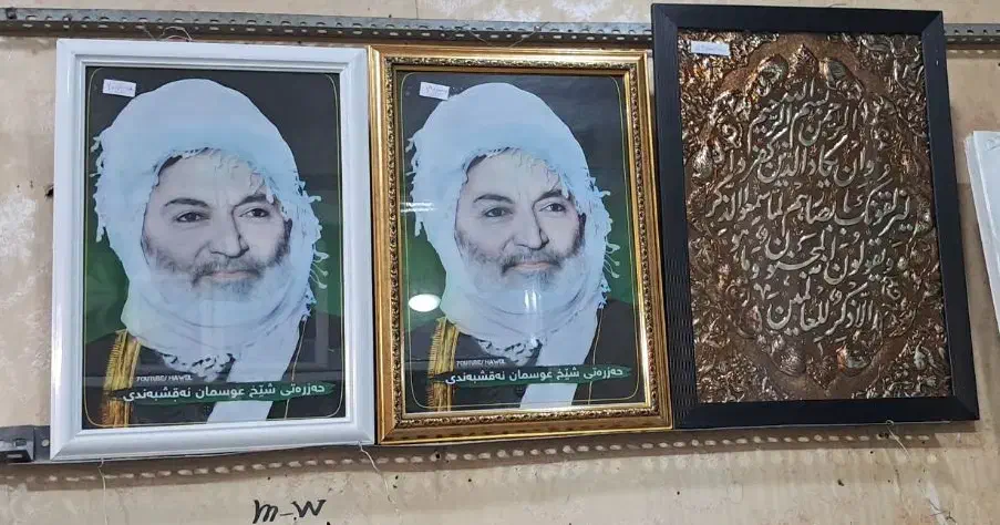 قاپ ایه واینه|تابلو، نقاشی، عکس|مریوان, |دیوار