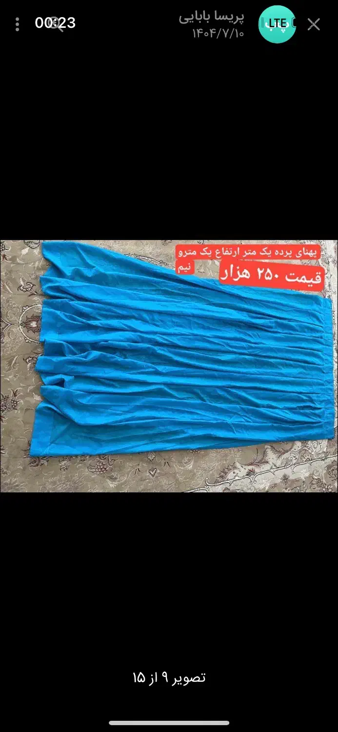 پرده|پرده، رانر، رومیزی|قزوین, |دیوار