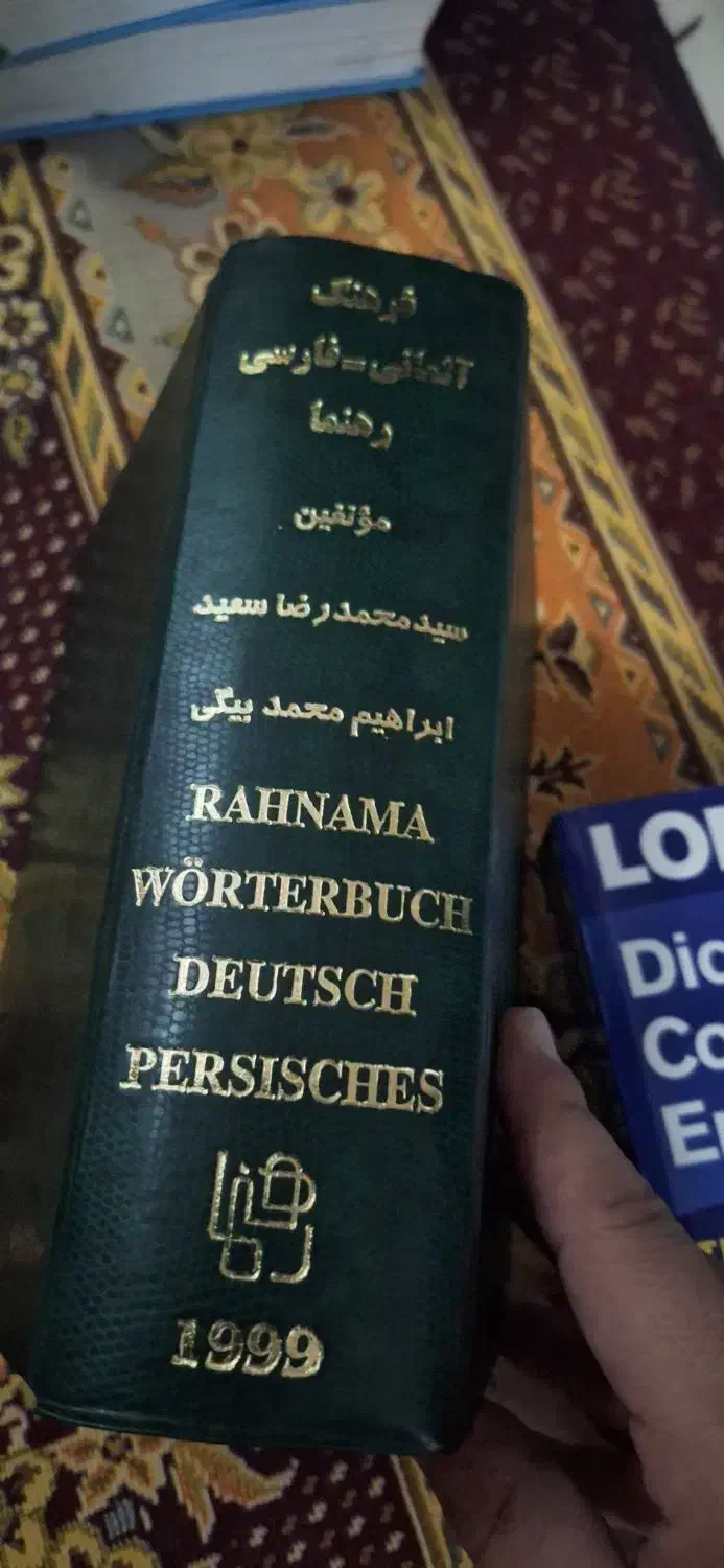 کتاب اموزشی|کتاب و مجله آموزشی|فردیس, قریشی|دیوار