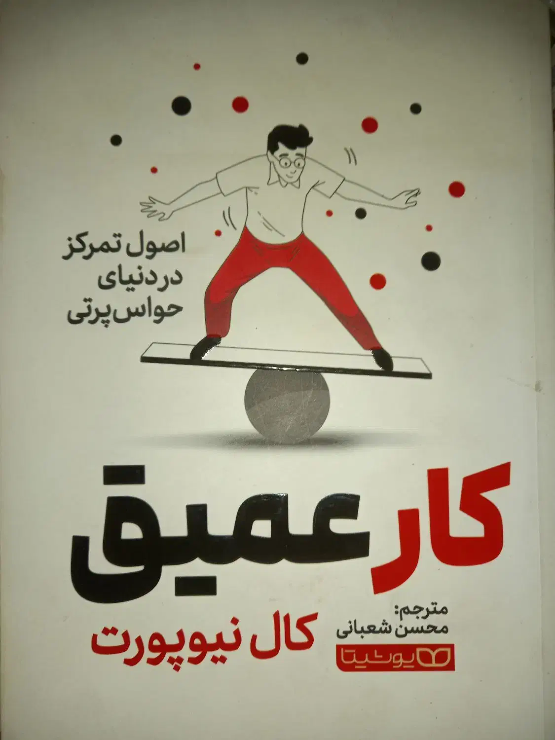 کتاب|لوازم التحریر|محمدیه-قزوین, |دیوار