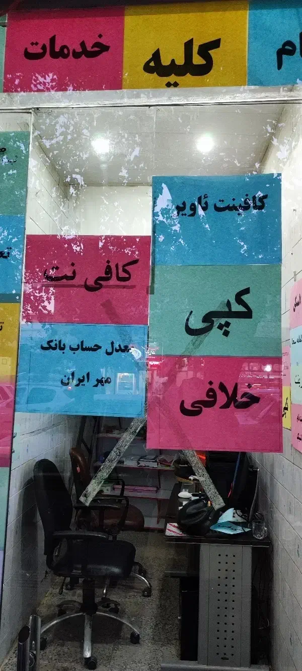 کافی نت به روژ|خدمات رایانه‌ای و موبایل|سنندج, |دیوار