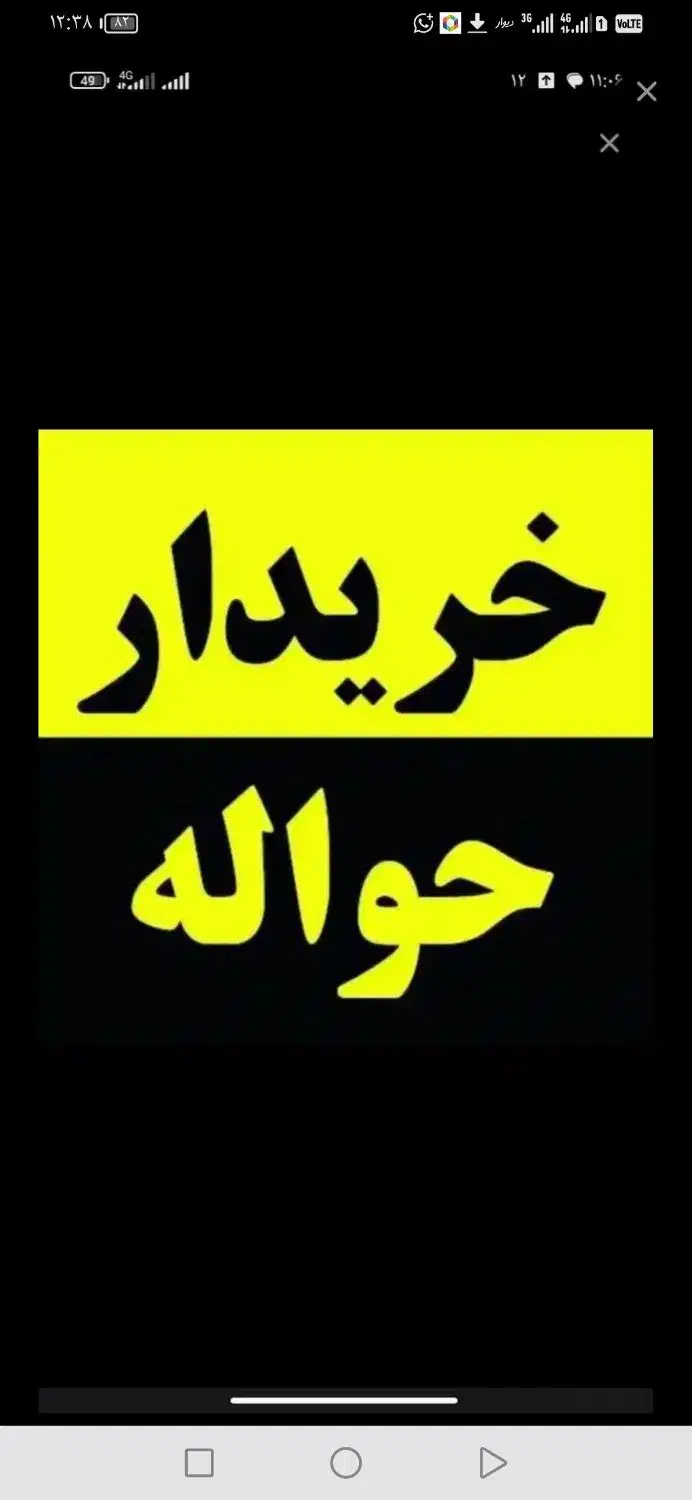 راهنمای حواله رانا|خودرو سواری و وانت|کرمانشاه, |دیوار