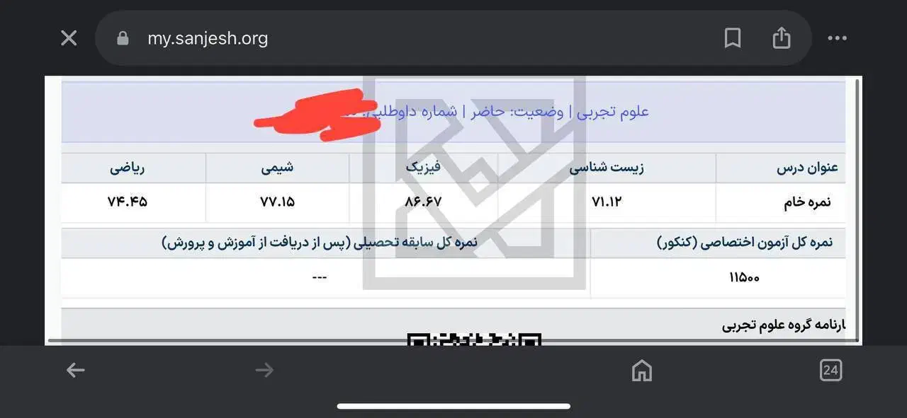 مشاوره کنکور حرفه ای|خدمات آموزشی|گرگان, |دیوار
