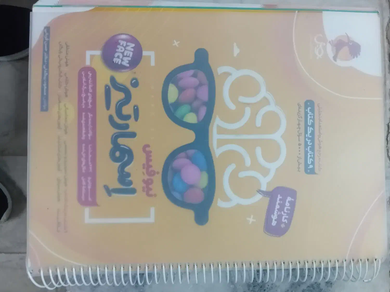 کتاب آموزشی پایه نهم|کتاب و مجله آموزشی|زارچ, |دیوار